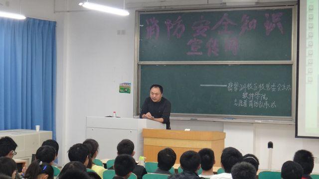 best365体育官网平台举办安全知识讲座