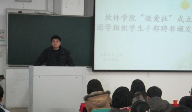 best365体育官网平台举办“微爱社”成立仪式-01