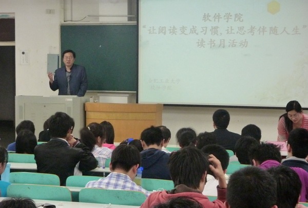 best365体育官网平台举办读书月活动开幕式暨学风建设报告会-01