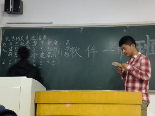 软件工程2011-01班召开“五四表彰”民主评议会-02