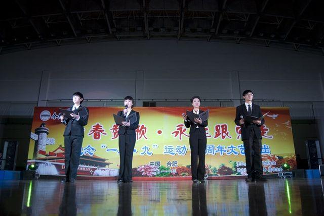 best365体育官网平台学子顺利参加 学校“一二•九”文艺汇演